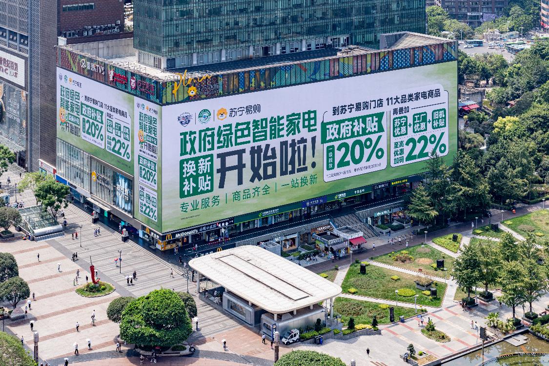 以旧换新换出增长新动能