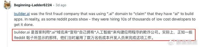押注AI独角兽！Meta罕见砸重金