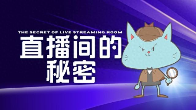 维护“6·18”期间网络交易秩序