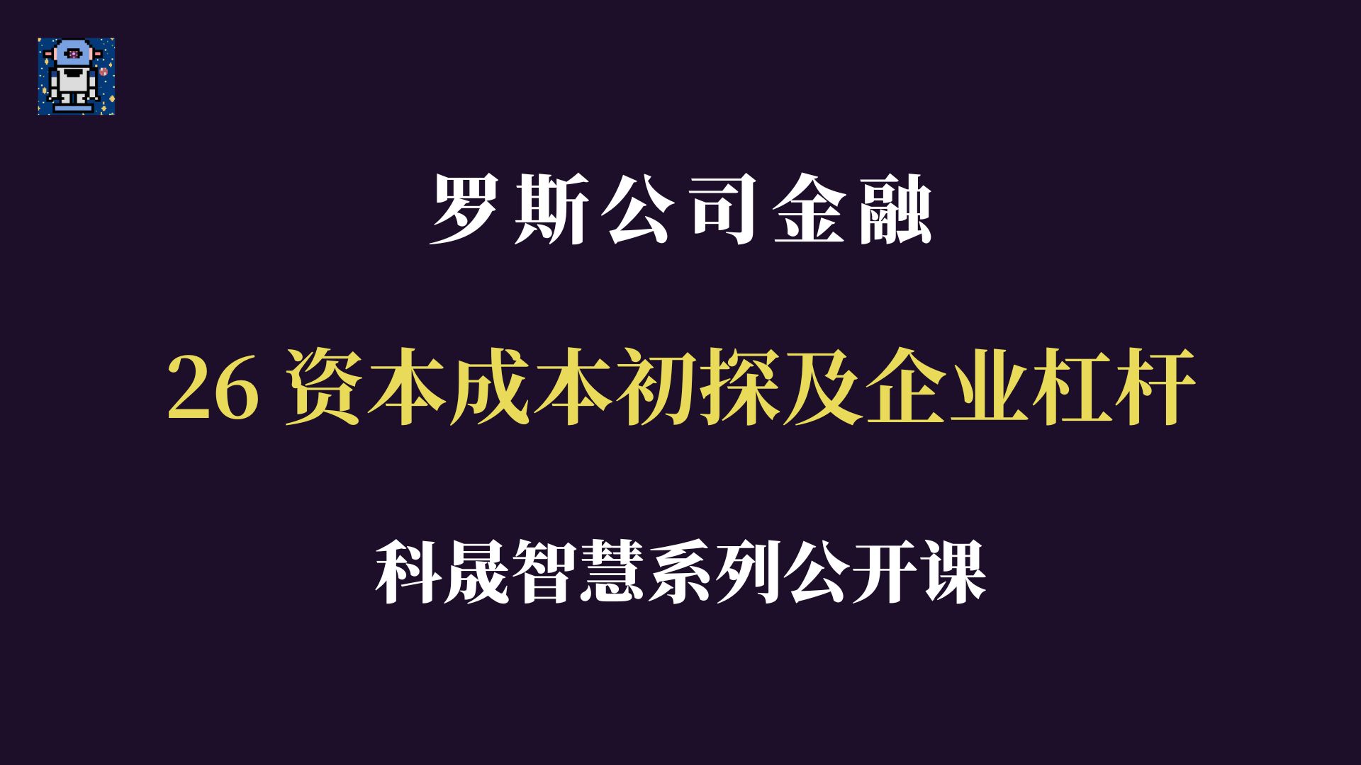 科勒资本：LP正积极计划加大对私募信贷与私募二级市场投资