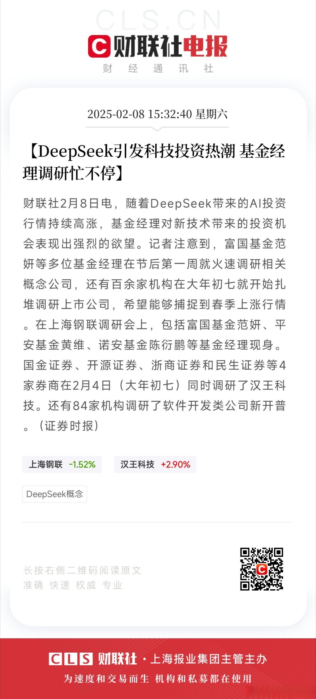 科勒资本：LP正积极计划加大对私募信贷与私募二级市场投资