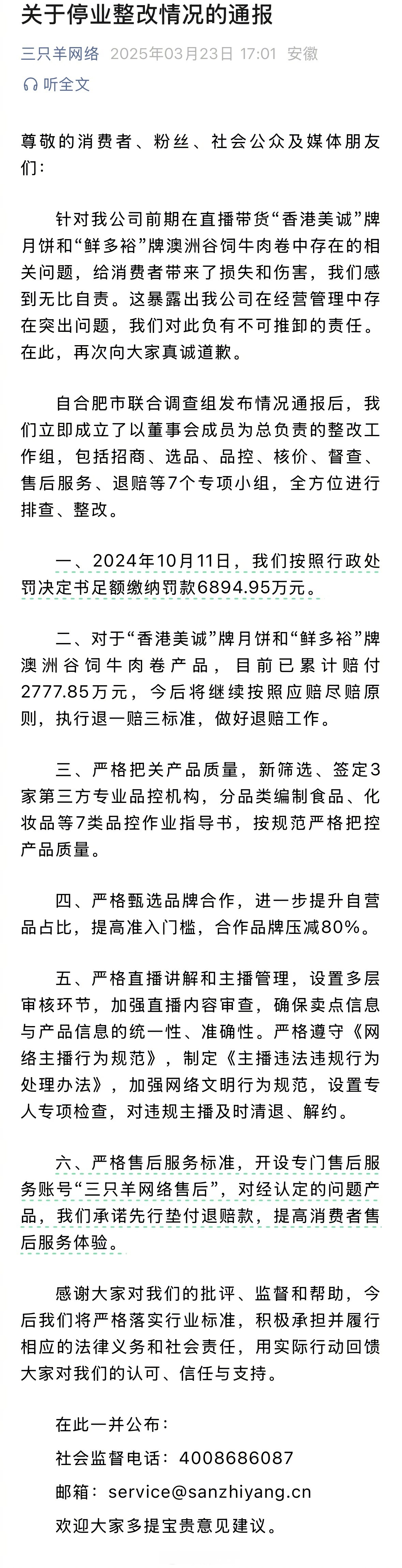 “羊了个羊”突传新消息！创始人100万股权遭冻结