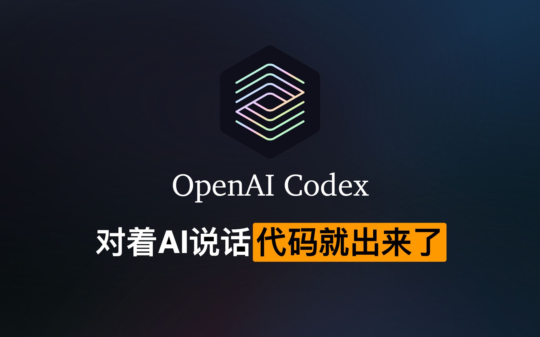斩获美国防部2亿美元订单！OpenAI要做“AI军火商”？