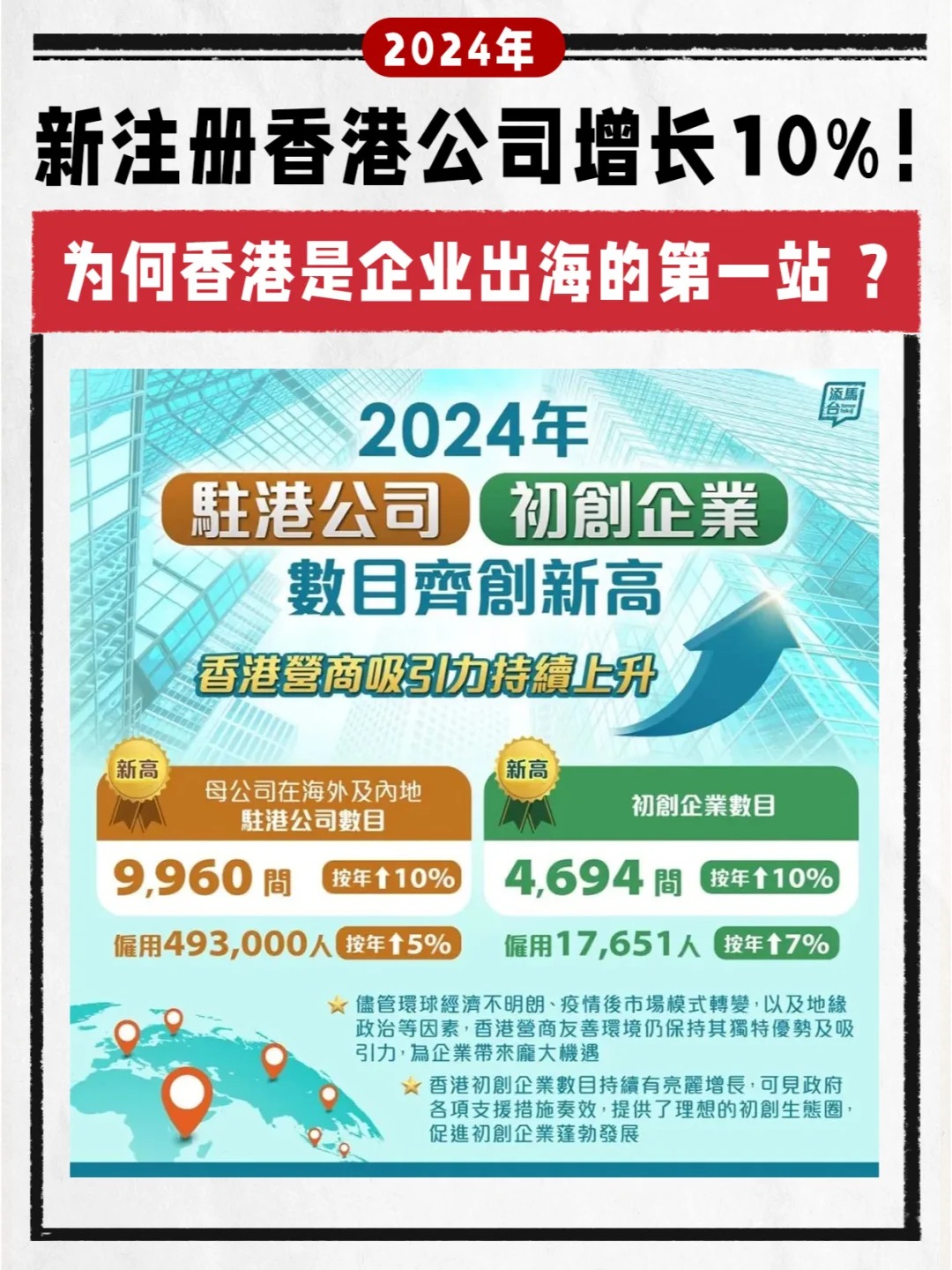 内地电商深耕香港 跨境网购成消费新常态