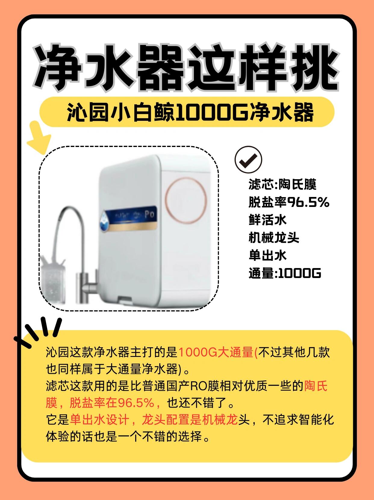 净水器技术升级需求增长