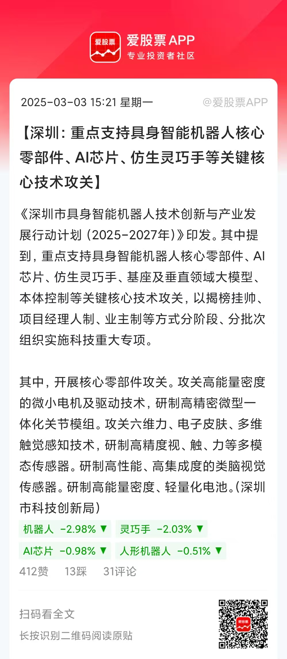 首程控股领投墨现科技 携手引领触觉传感器与机器人智能革命