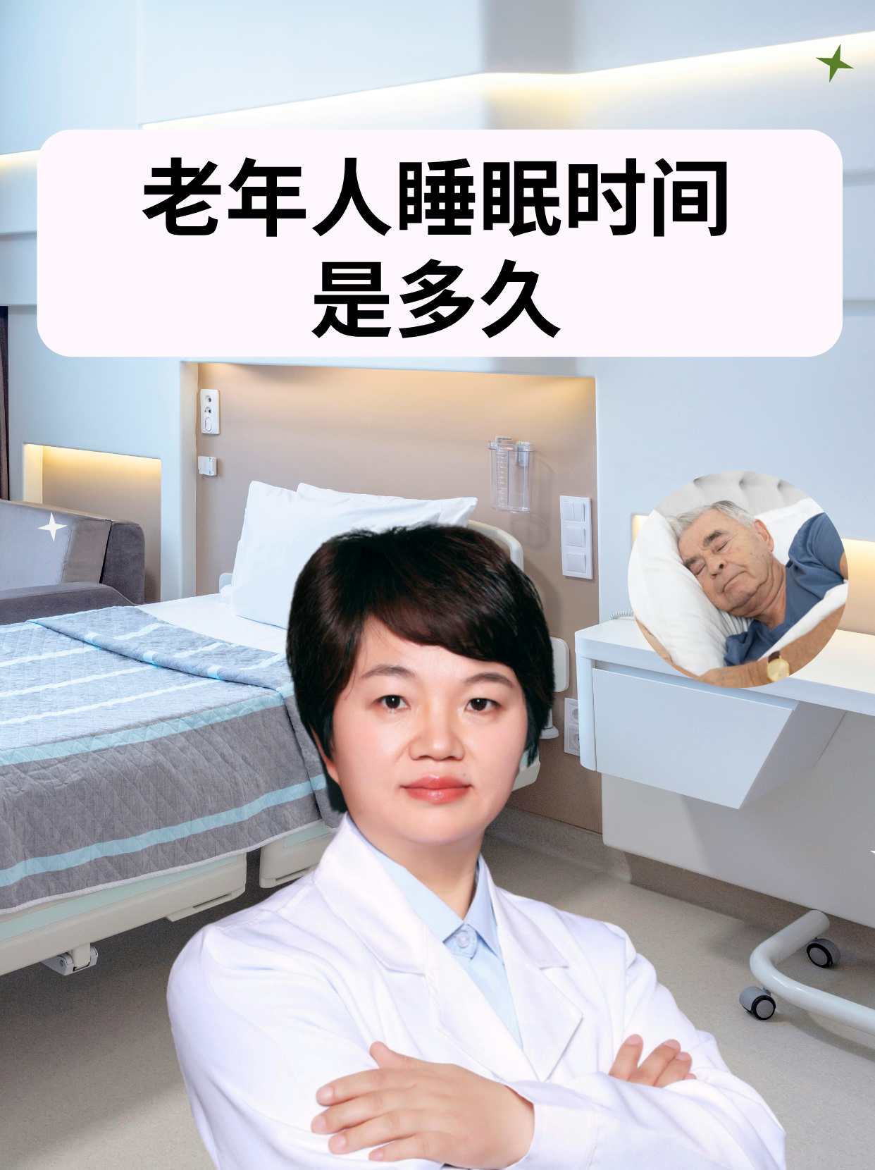 老年人沉迷短视频会影响身心健康
