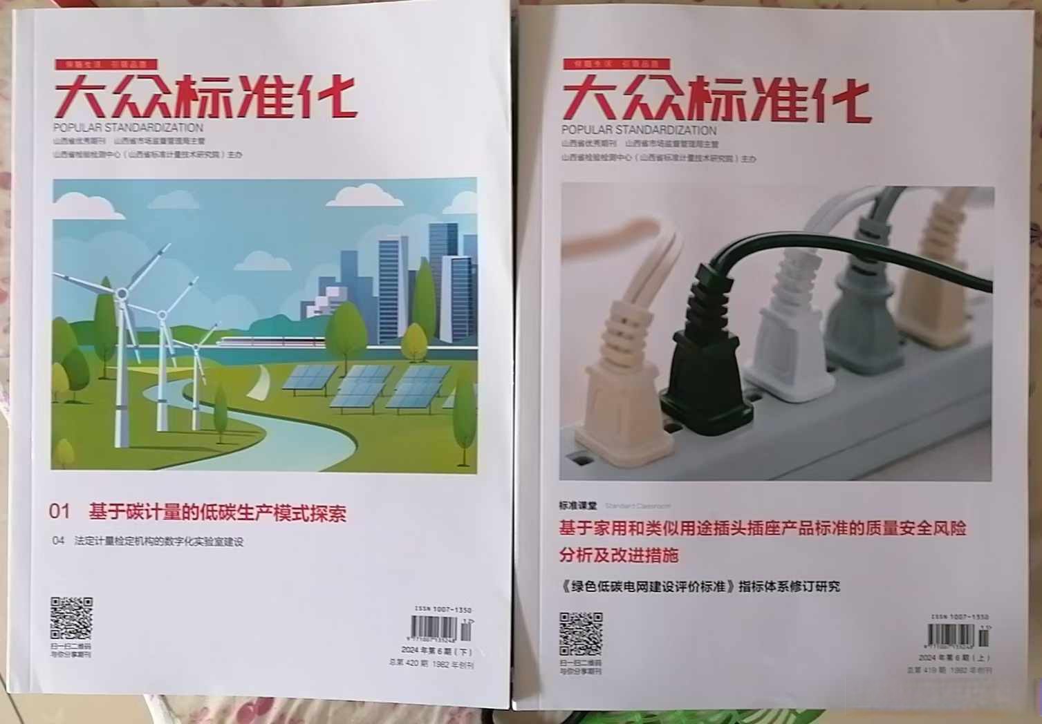 《智能社会发展与治理标准化指引（2025版）》发布