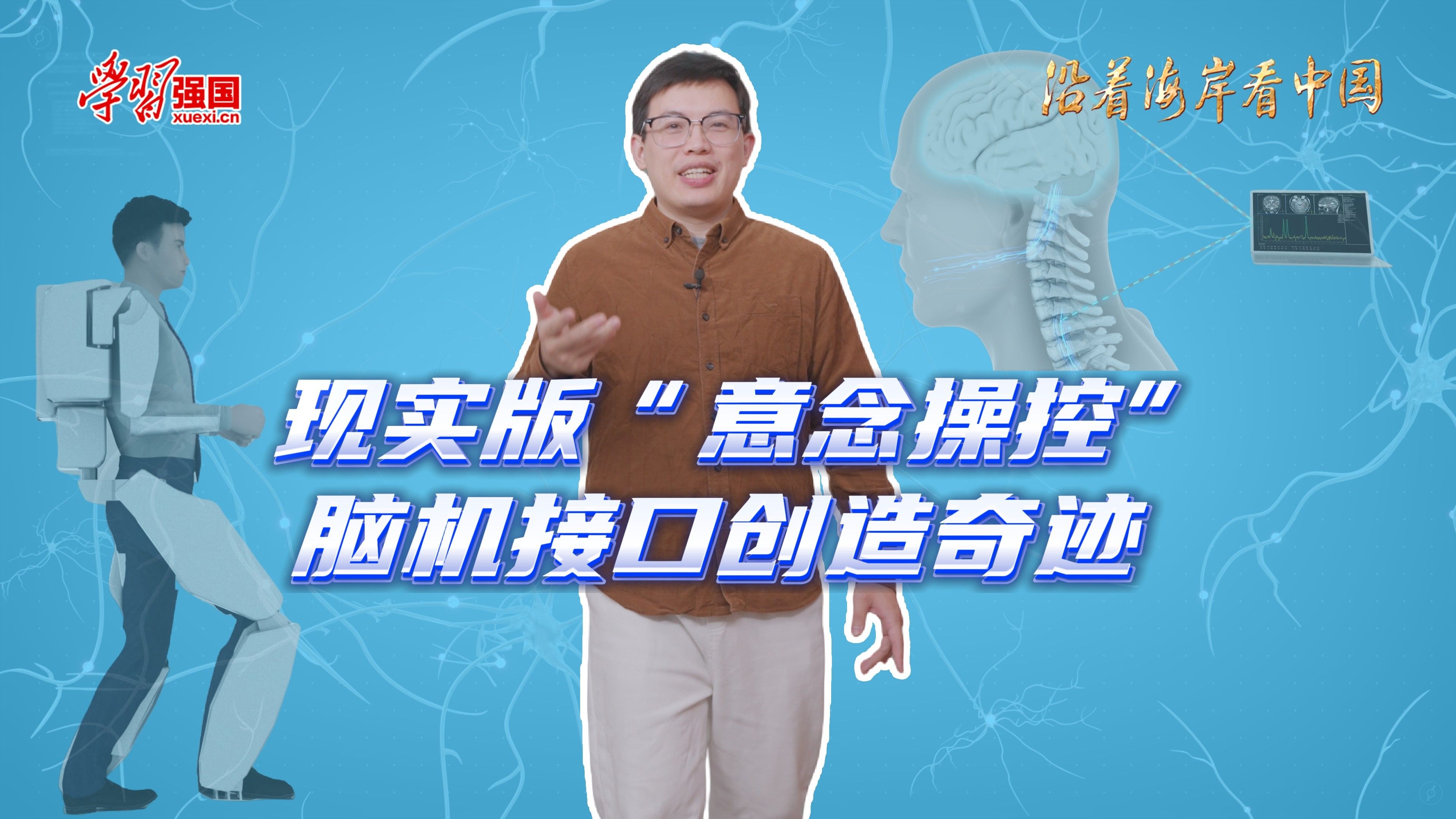 脑机接口技术进入“元年”，投资人直呼“估值太高”