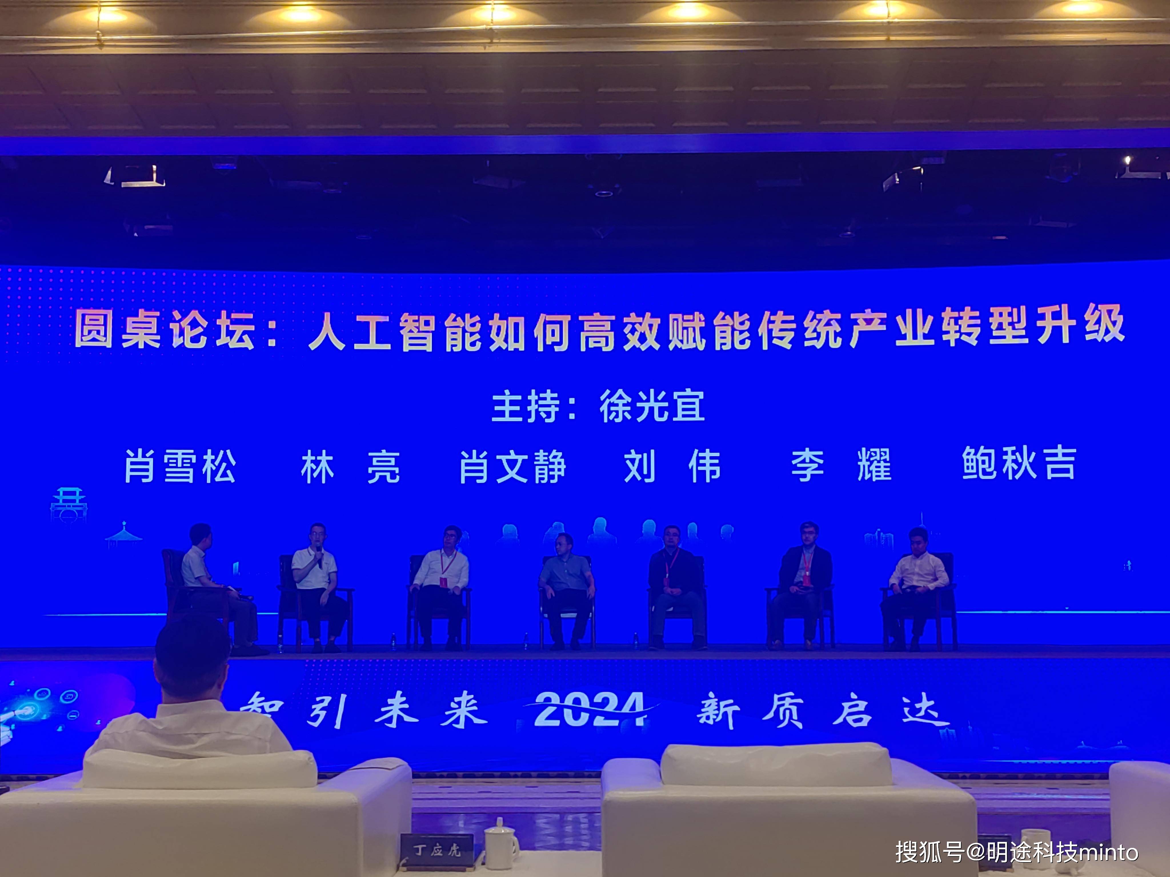把握人工智能驱动产业升级新机遇