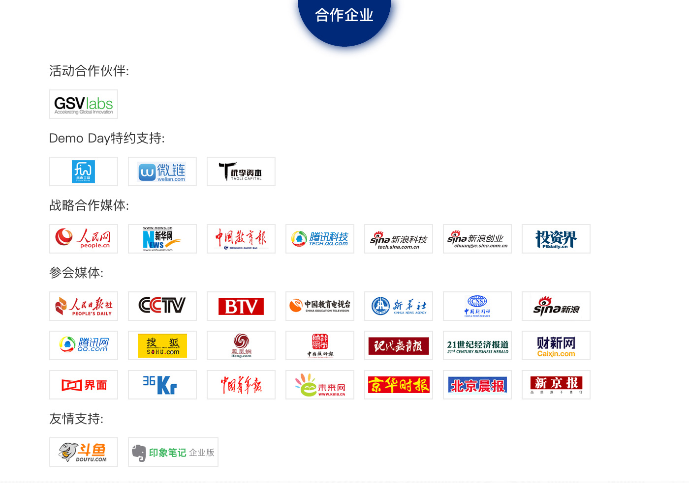 支持创新创业放大招 重庆遴选“金牌投资经理”