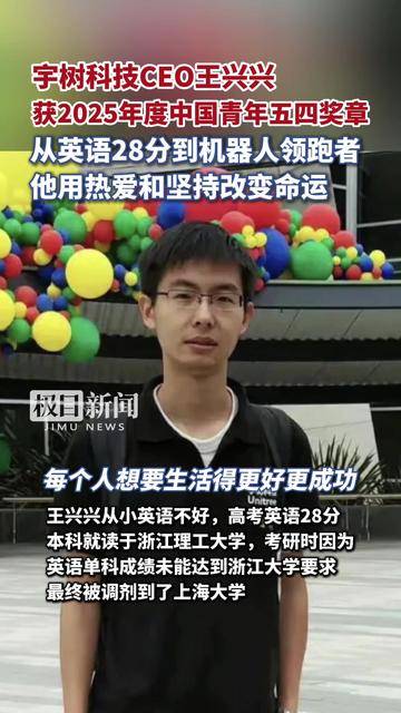 王兴兴：每月保持技术进步，宇树经得起考验
