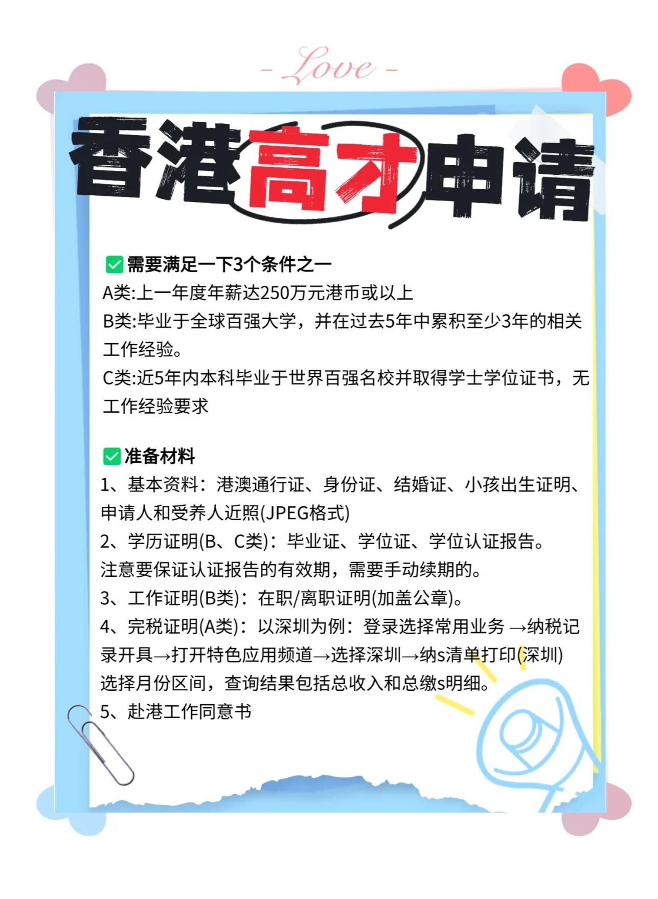 规模10亿港元 香港高才创业投资基金启动