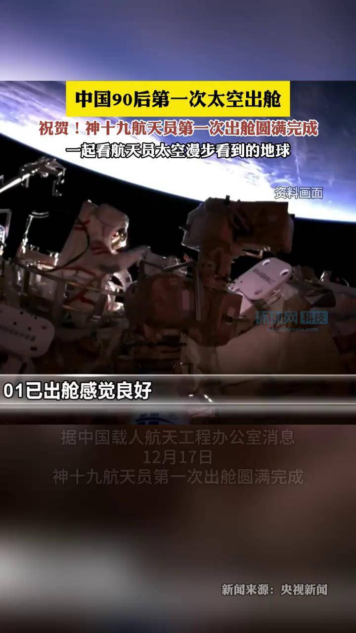 脚限适配器对航天员出舱活动有什么影响？