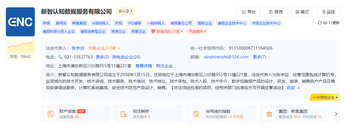 马斯克旗下脑机接口公司，最新进展！6月初刚获6.5亿美元融资