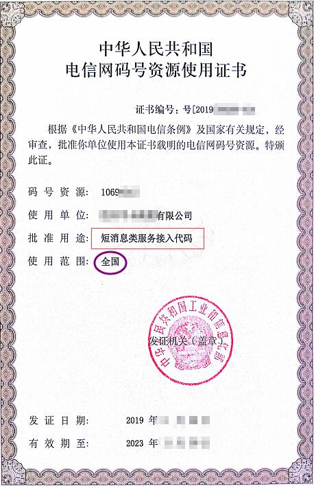 启用700专用号段！工信部规划新号段用于号码保护服务业务