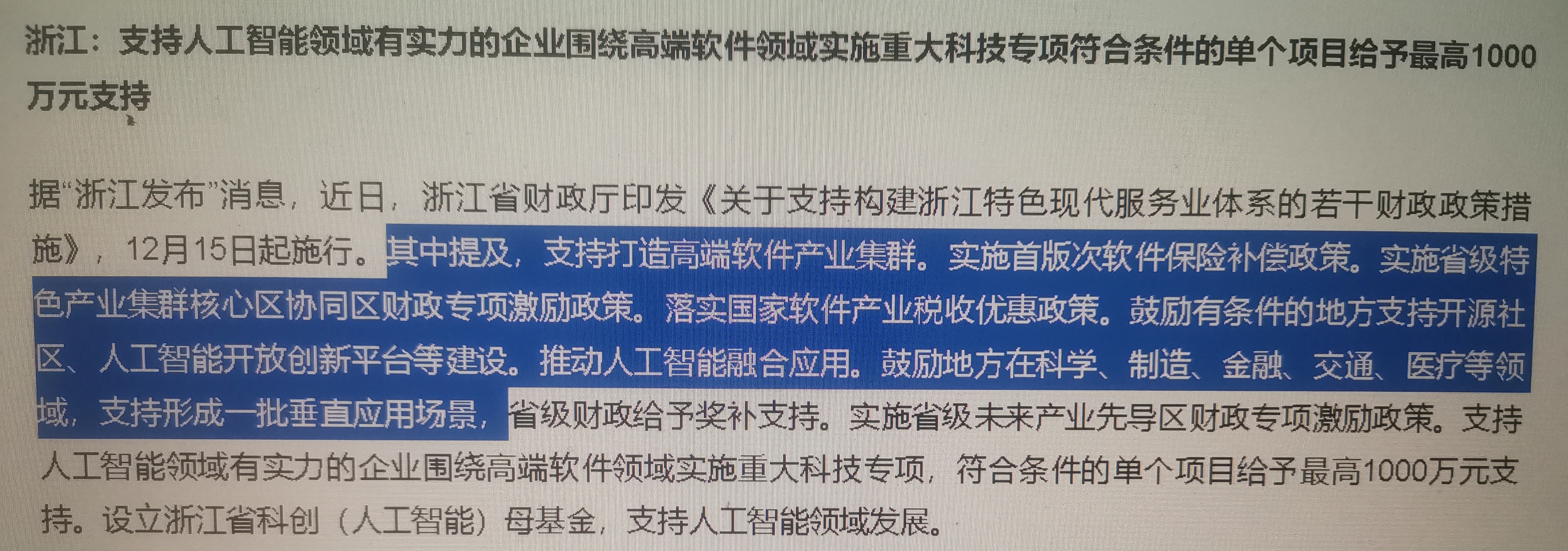 最高出资80％！天津：2027年科创基金规模力争突破2000亿元