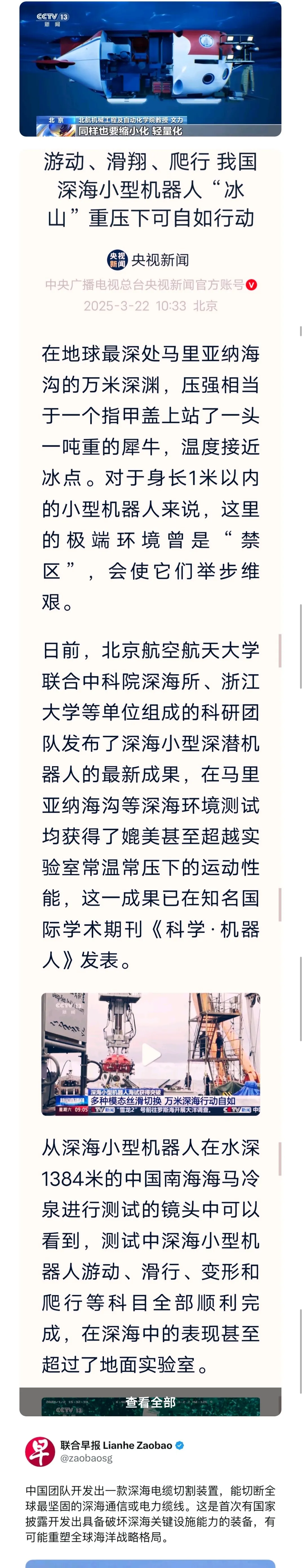 新华全媒+｜我国成立首个深空探测领域国际科技组织