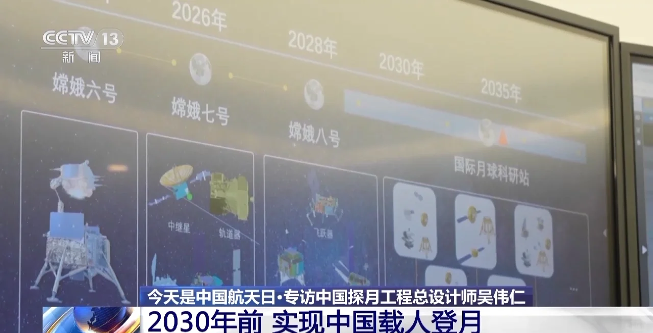 权威访谈|“牧”星“耕”月！中国探月工程总设计师吴伟仁详解深空资源开发利用“三步走”规划