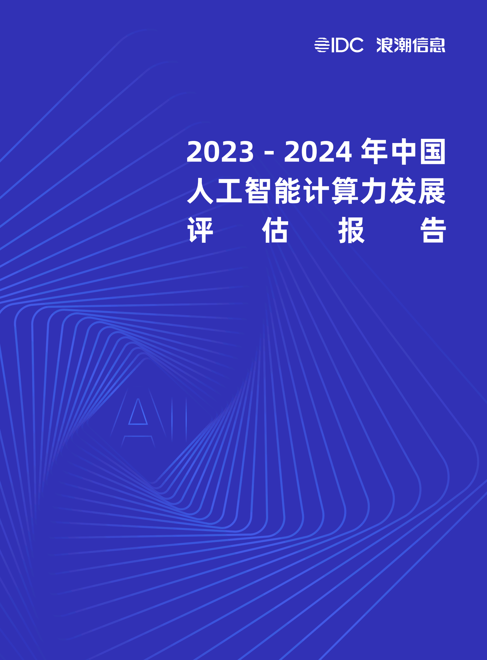 人工智能加速建材业创新发展