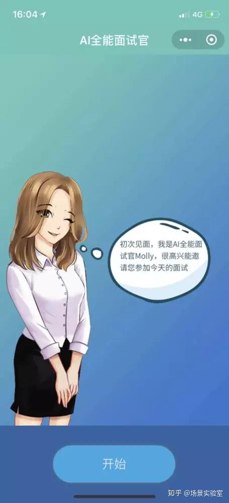 当AI说“我懂你”，人类为何难被打动？