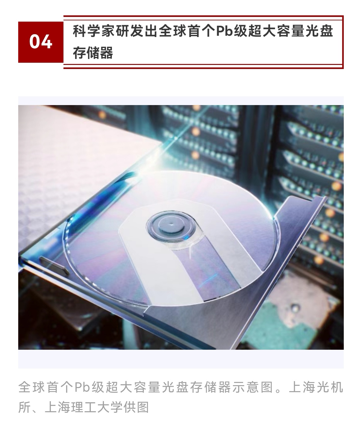 新华社消息｜我国成立首个深空探测领域国际科技组织