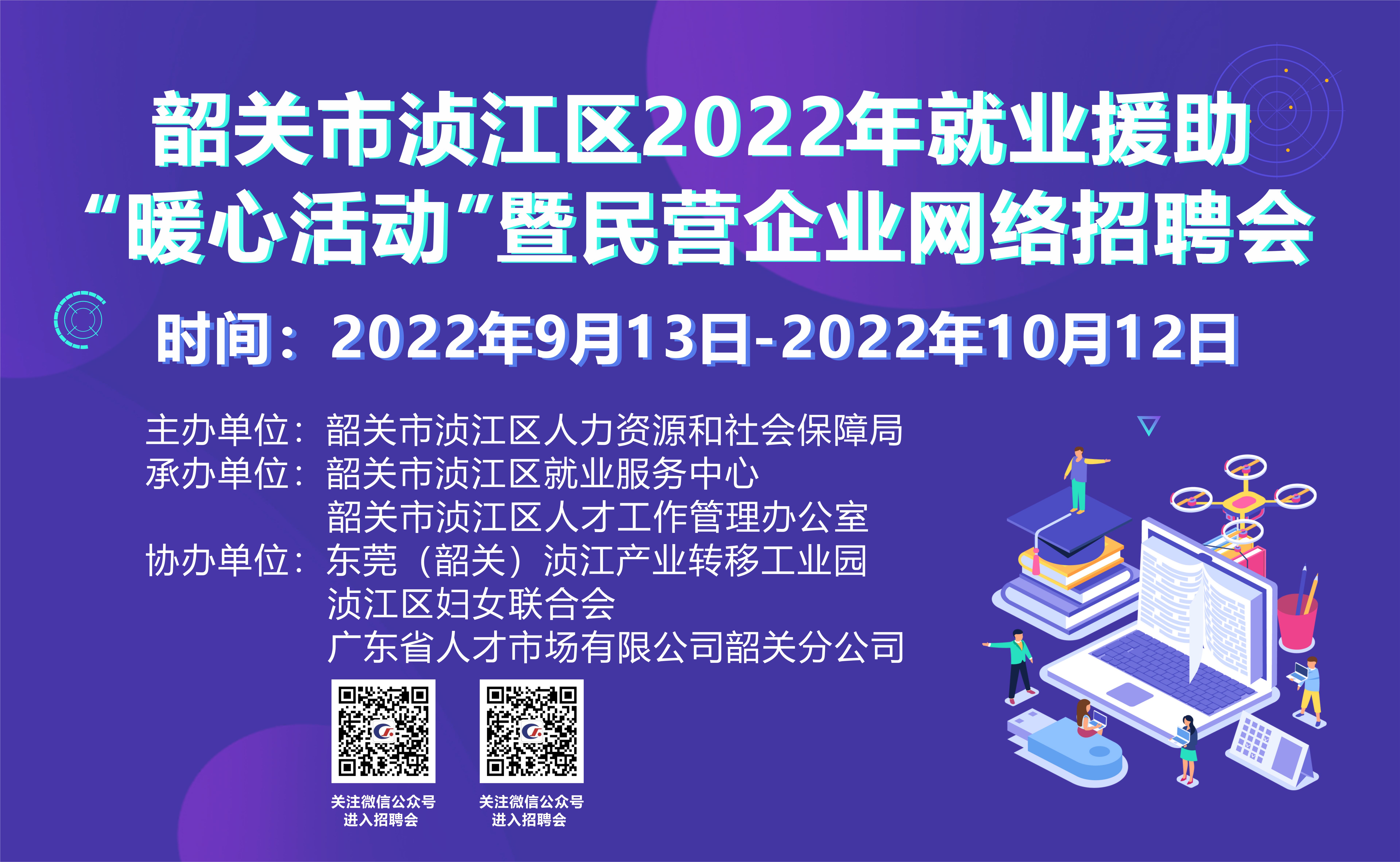五部门联合规范网络招聘
