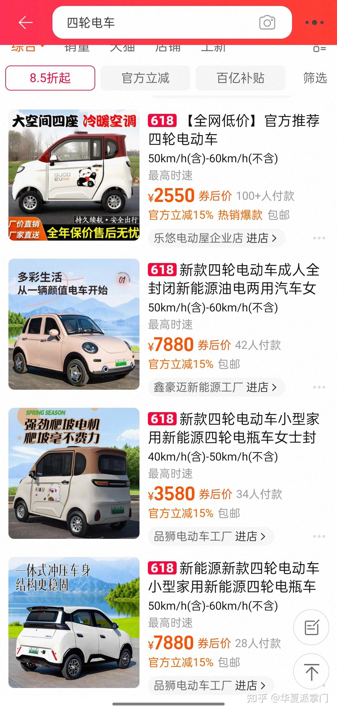 新能源汽车下乡有何新变化