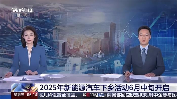 新能源汽车下乡有何新变化