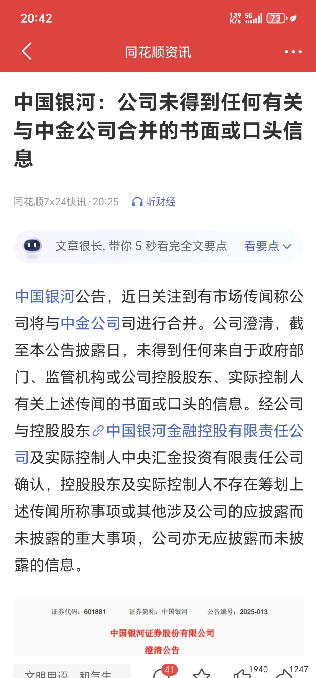 三天四企超25亿元，“疯狂机器人”又掀融资潮