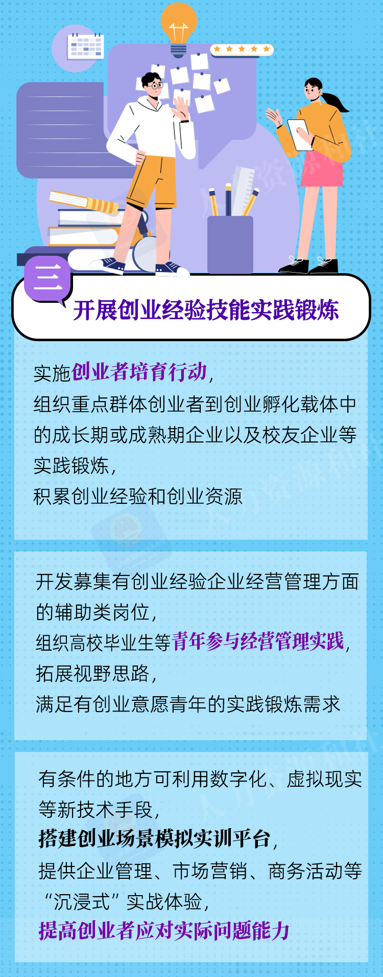 健全创业支持体系提升创业质量！广东出招！