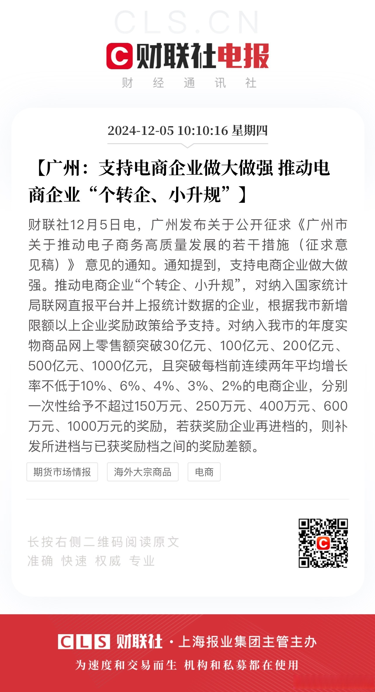健全创业支持体系提升创业质量！广东出招！