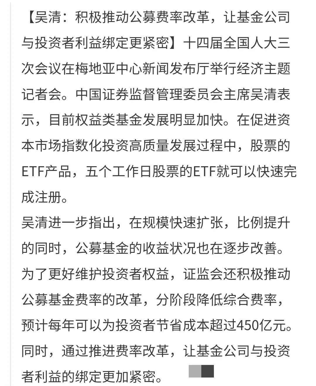 政府投资基金上半年出资增幅超150%