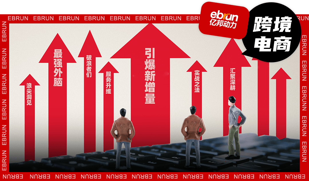 以电商平台创新突破与战略转型带动消费升维