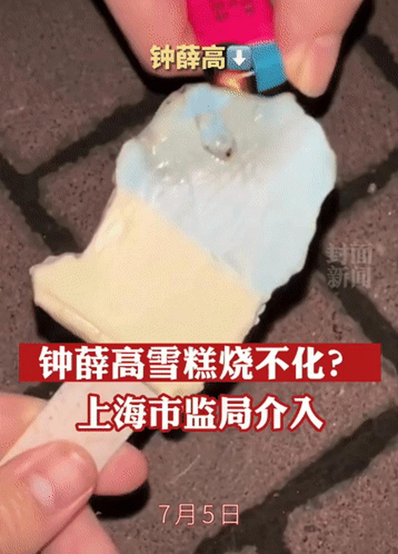 钟薛高，被申请破产！