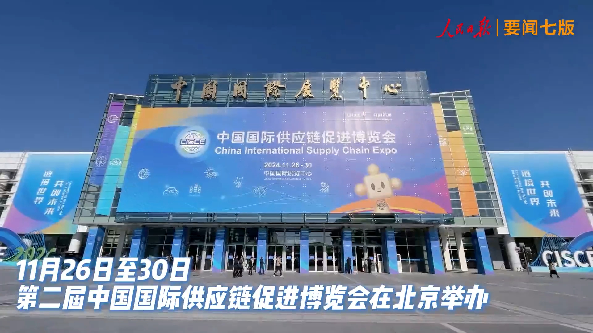 “链”上谋新 链博会彰显创新底色