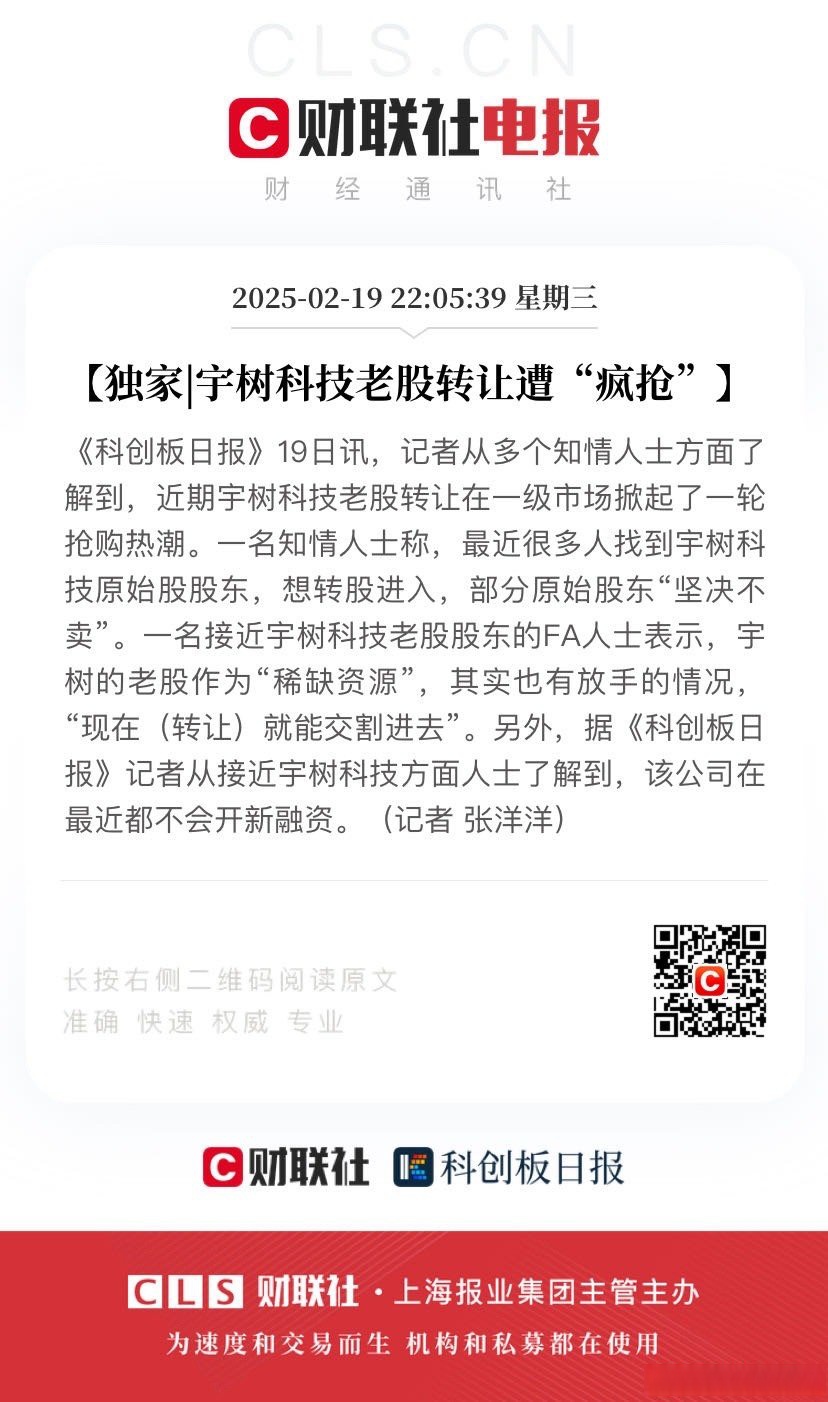 宇树科技启动IPO，参股公司曝光！杠杆资金盯上这10只绩优股