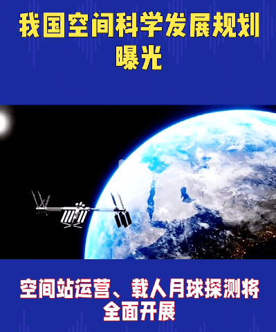 国家航天局：加强商业航天项目质量监督管理