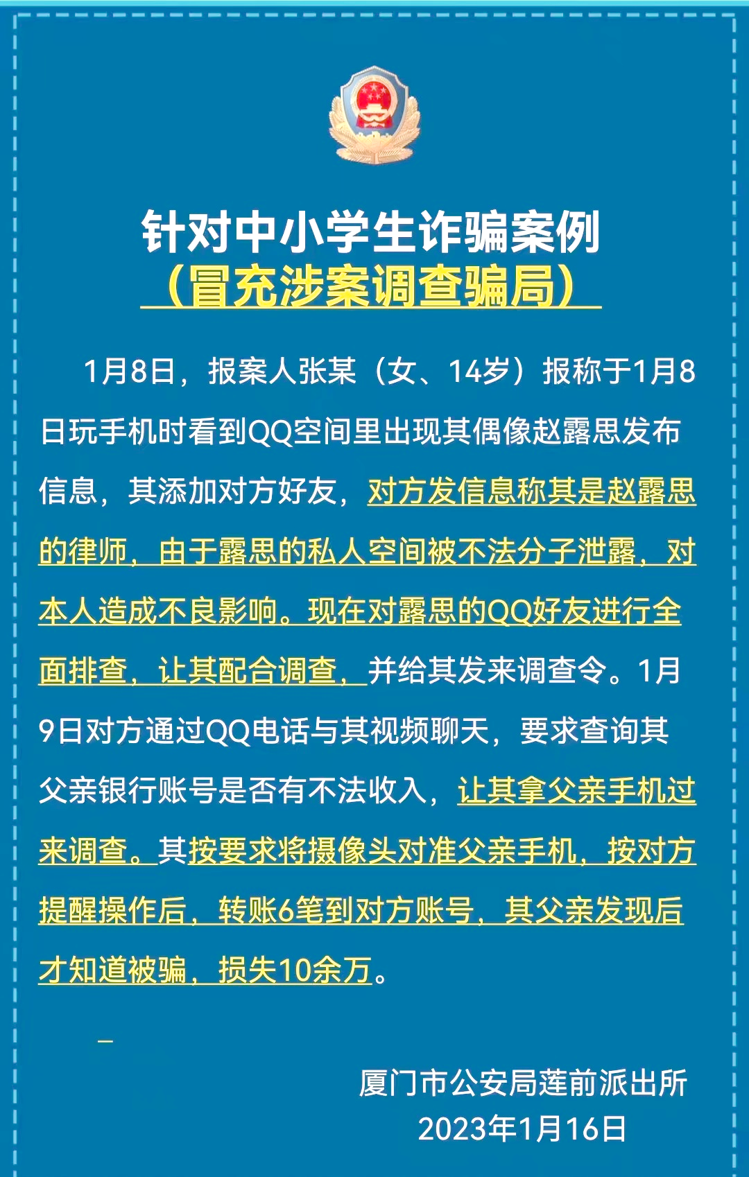 售假、诈骗、泄露信息……检察机关办案发现电商这些“坑”