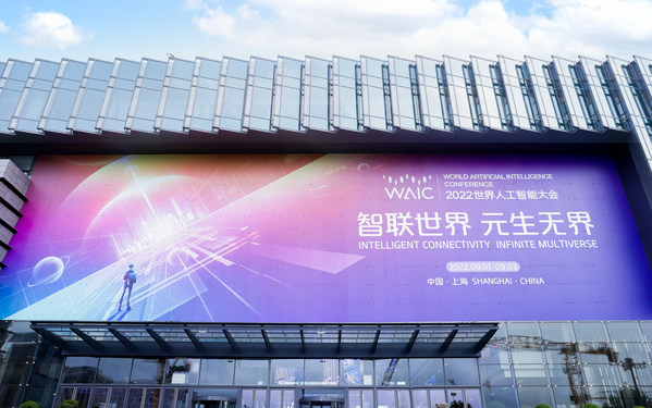 新华全媒+｜在世界人工智能大会 感受科技之美
