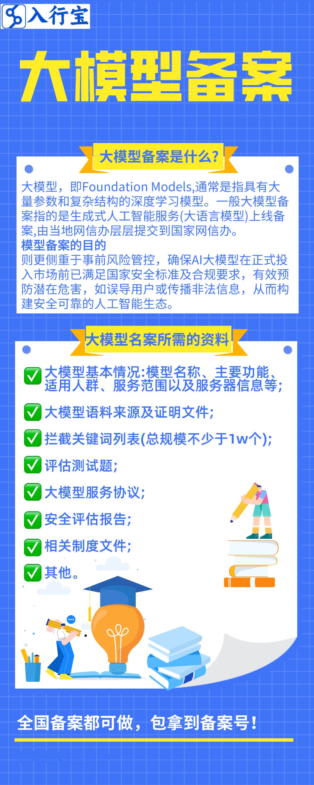 国家数据局：我国7个数据标注基地已建设数据集524个　服务大模型163个