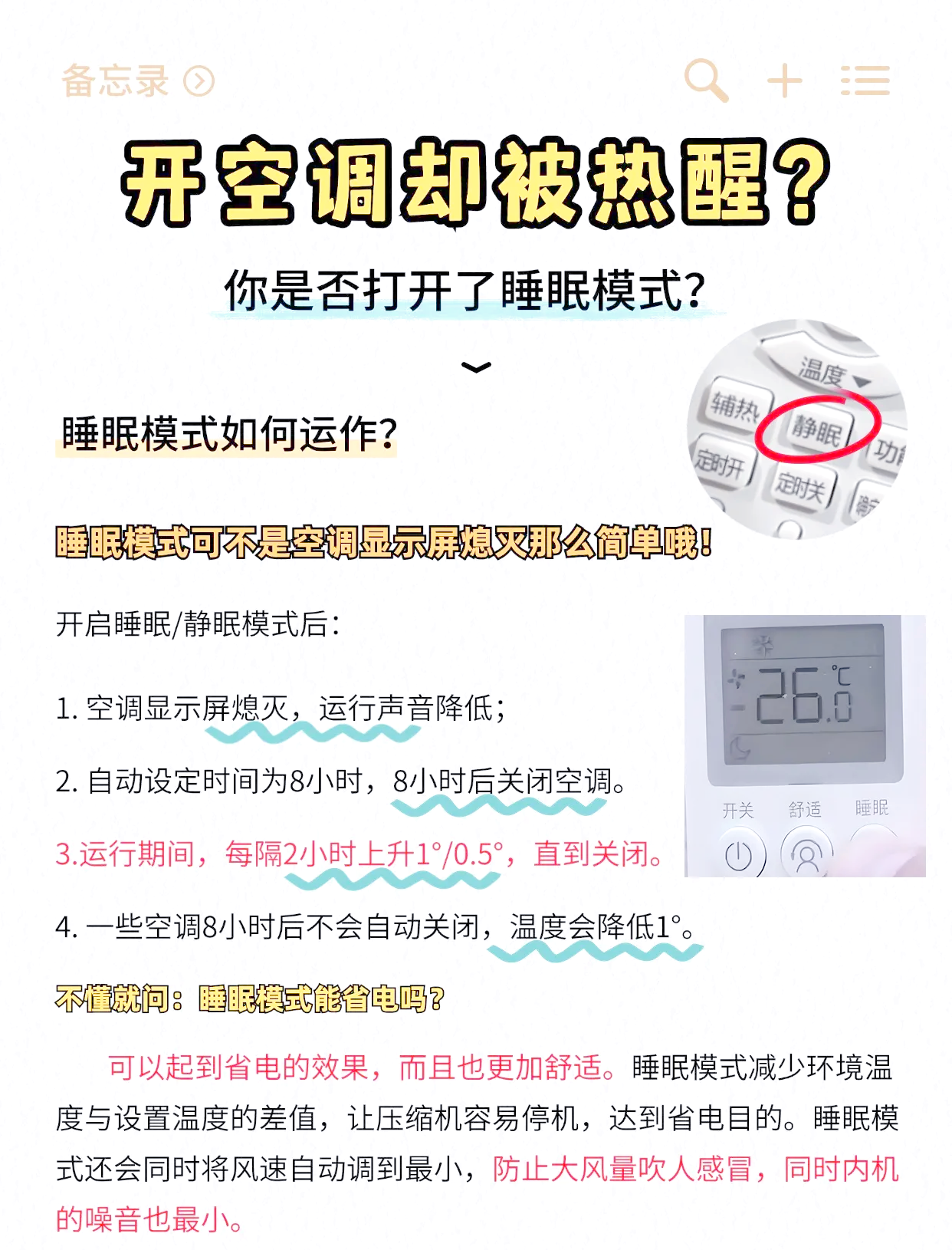 “空调热浪”可能加剧城市暴雨