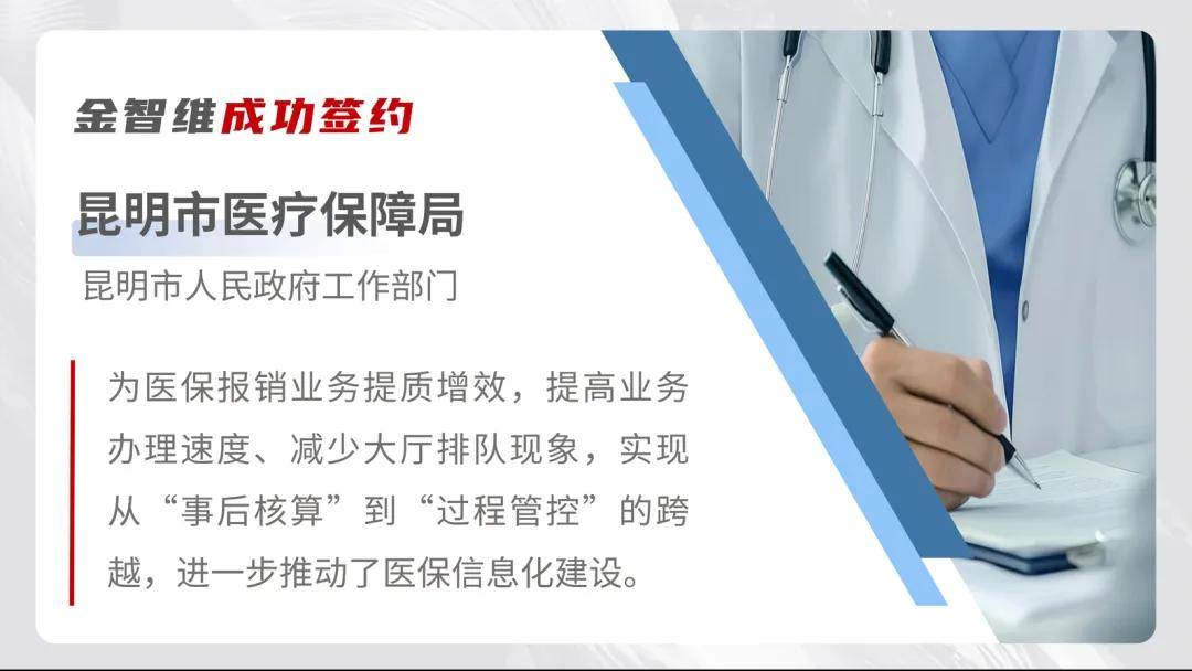 国家医保局：推动人工智能、大数据等技术应用于医保