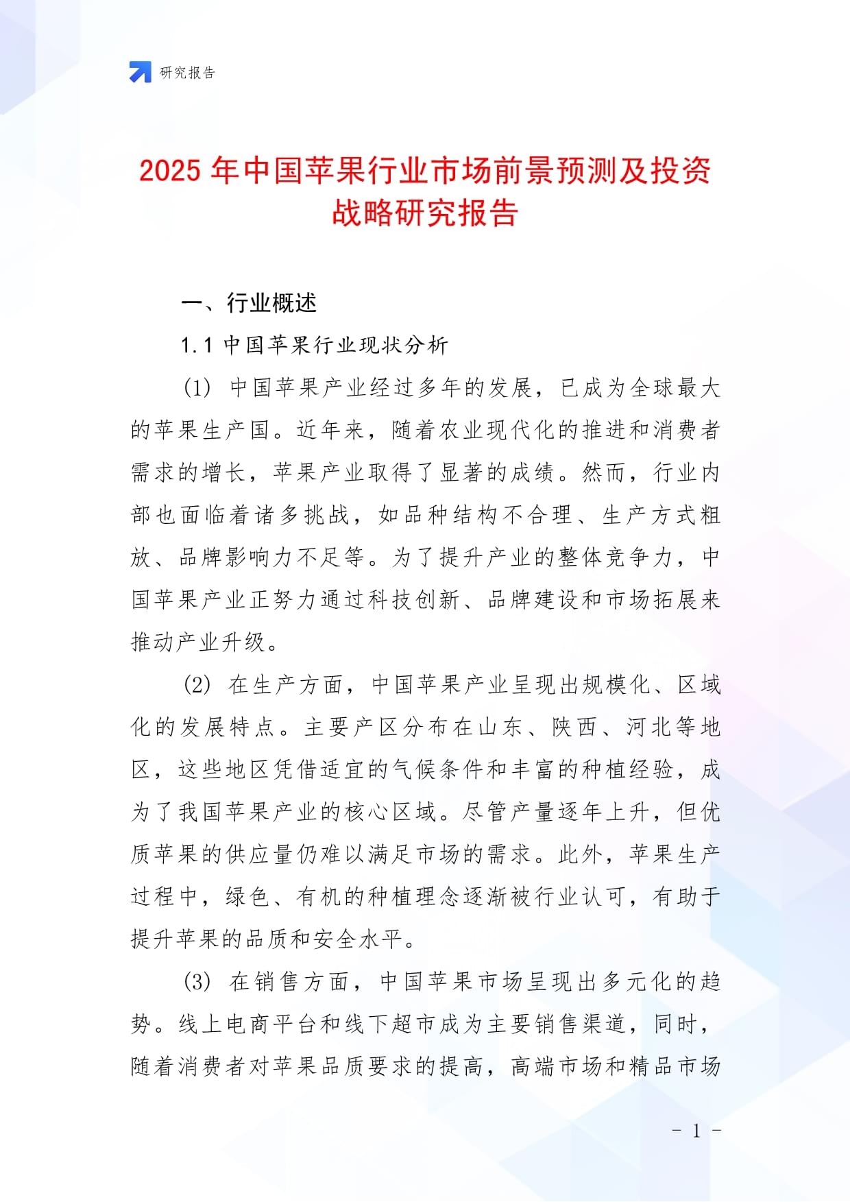 《中国数据要素市场化配置研究报告（2025）》：数据要素有望成为经济增长的关键驱动力