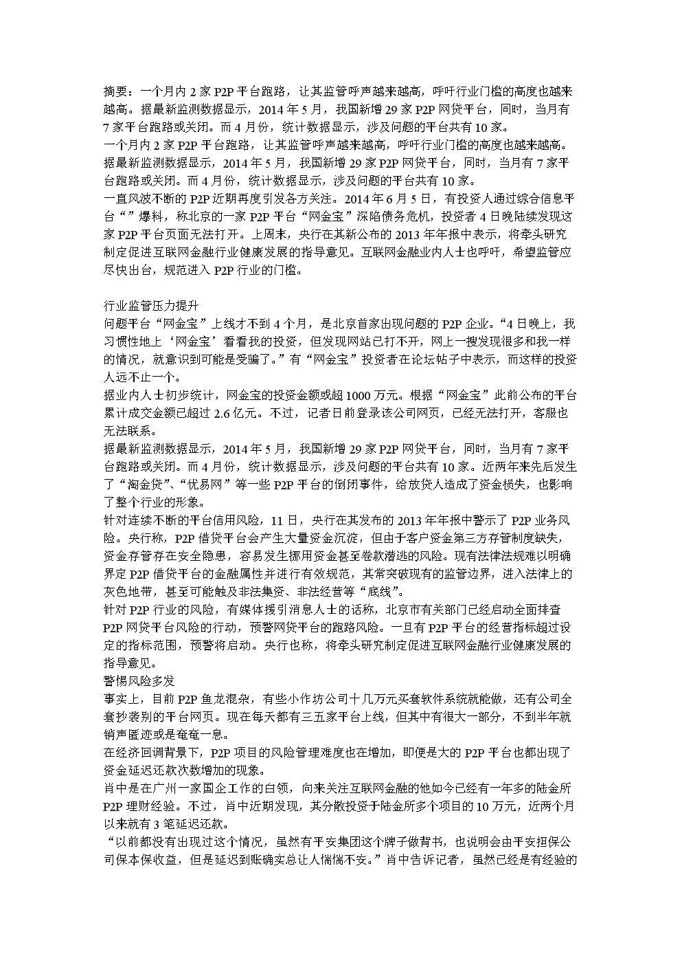 业界呼吁AI时代 强化APP风险分类分级管理