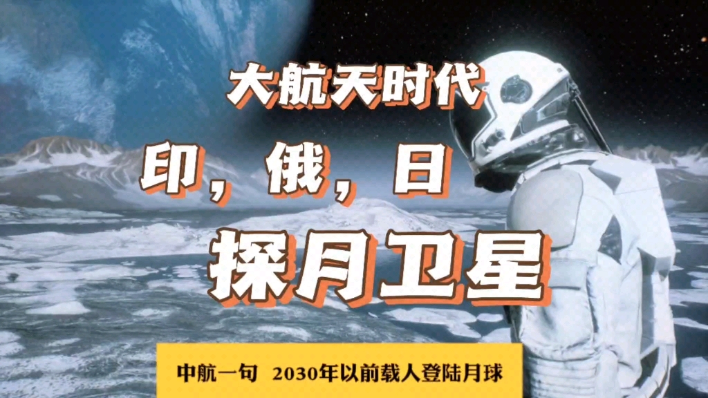 “大航天时代”轮廓愈发清晰