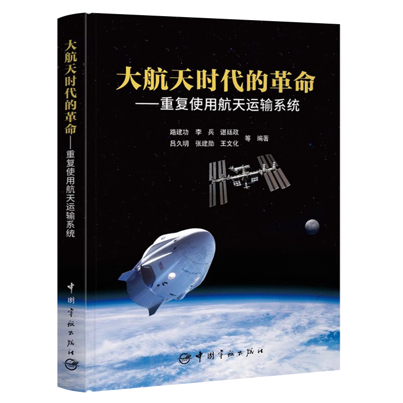 “大航天时代”轮廓愈发清晰