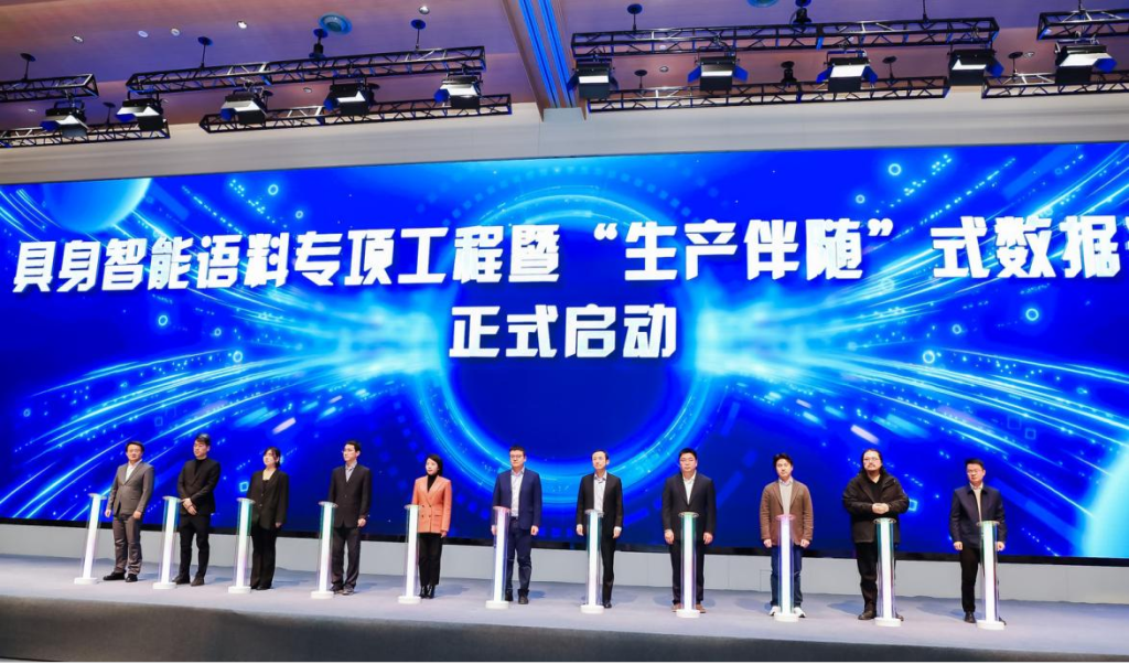 具身智能,上海印发重要文件!