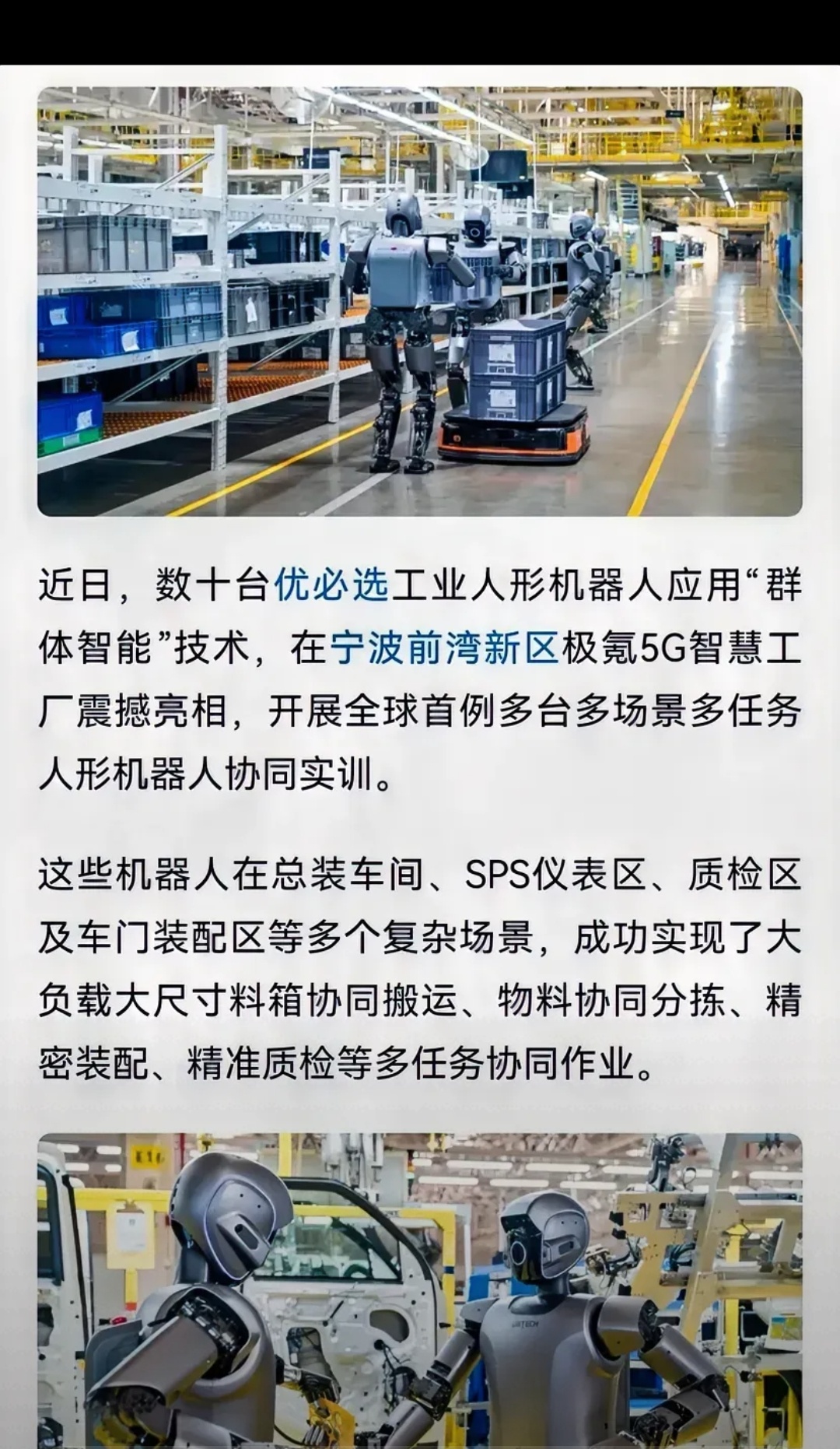 从一台机器人看制造业向新而行