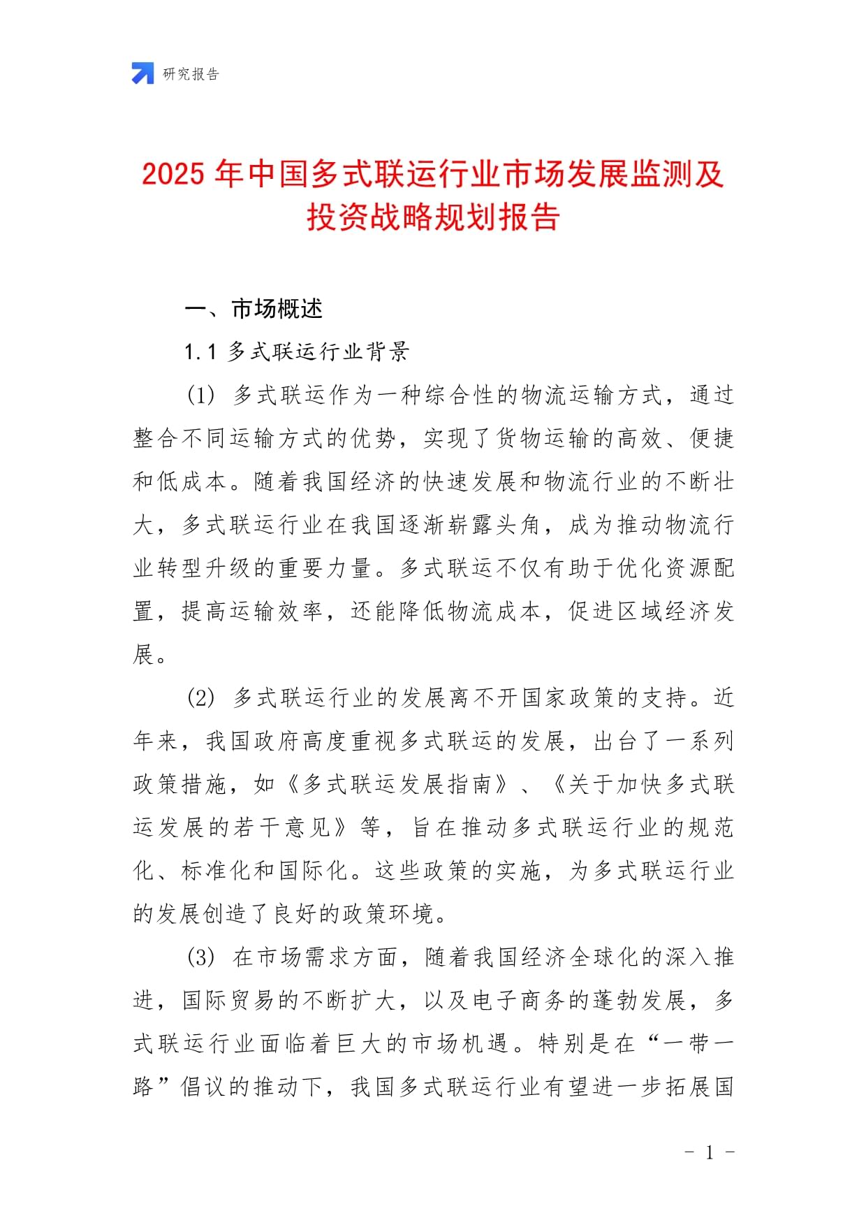 各地纠偏“内卷式”招商，链式协同发力产业集群化